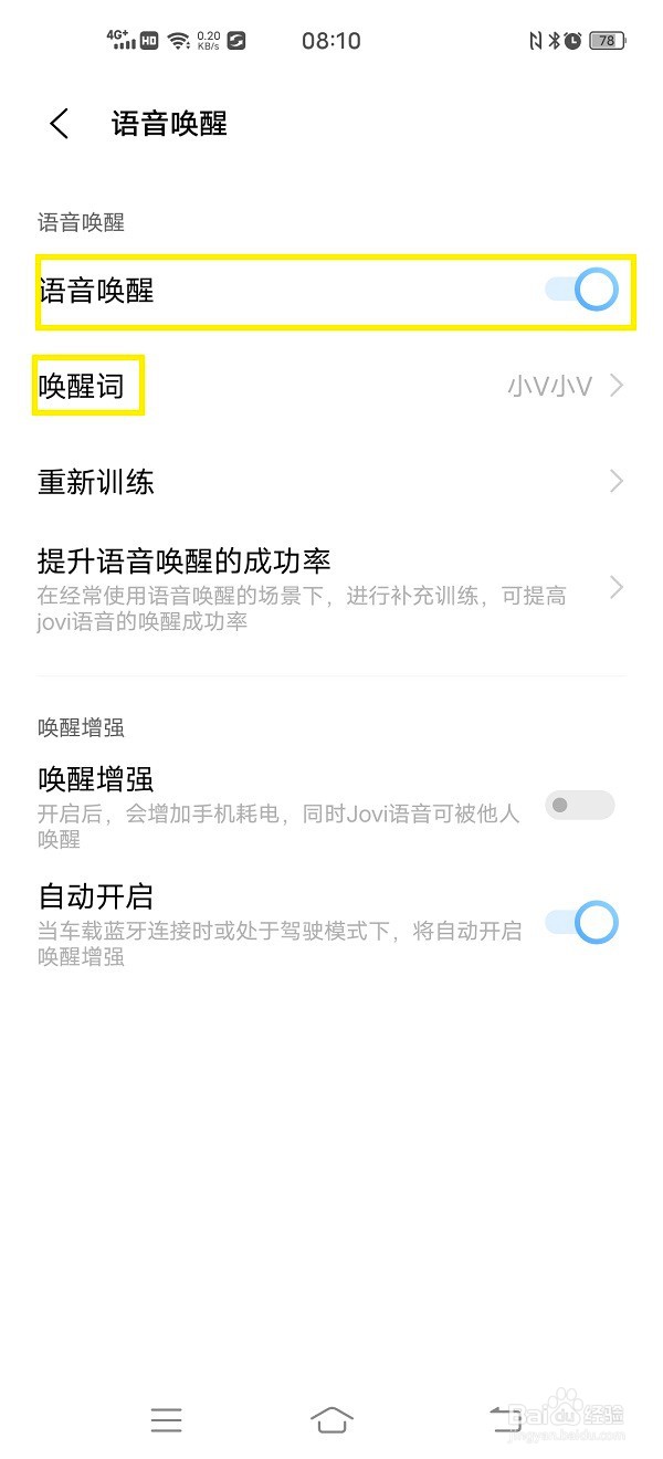 vivo手机的小V怎么召唤