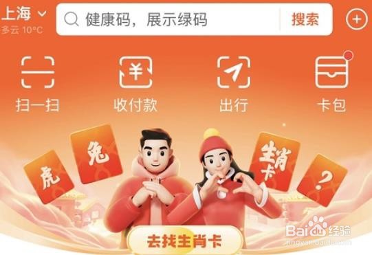 支付宝生肖卡位置攻略