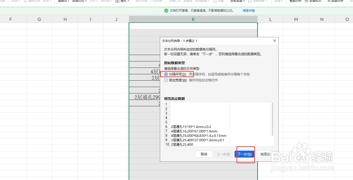 EXCEL如何从不规则的内容中提取尺寸算出平方数