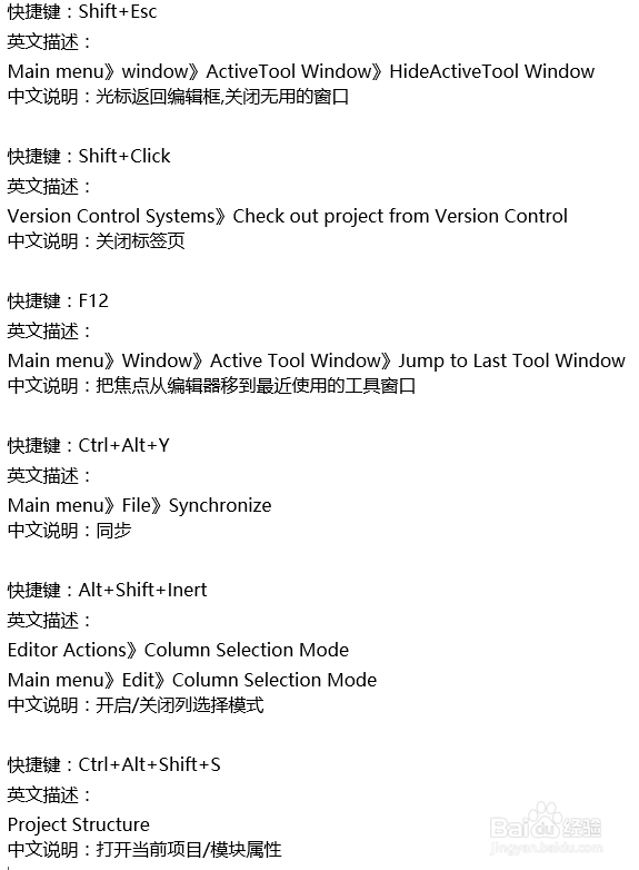 【Android】android studio快捷键设置解说