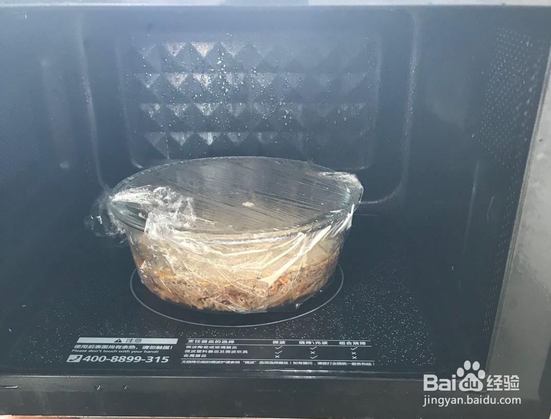 黄酒核桃炖蛋的做法