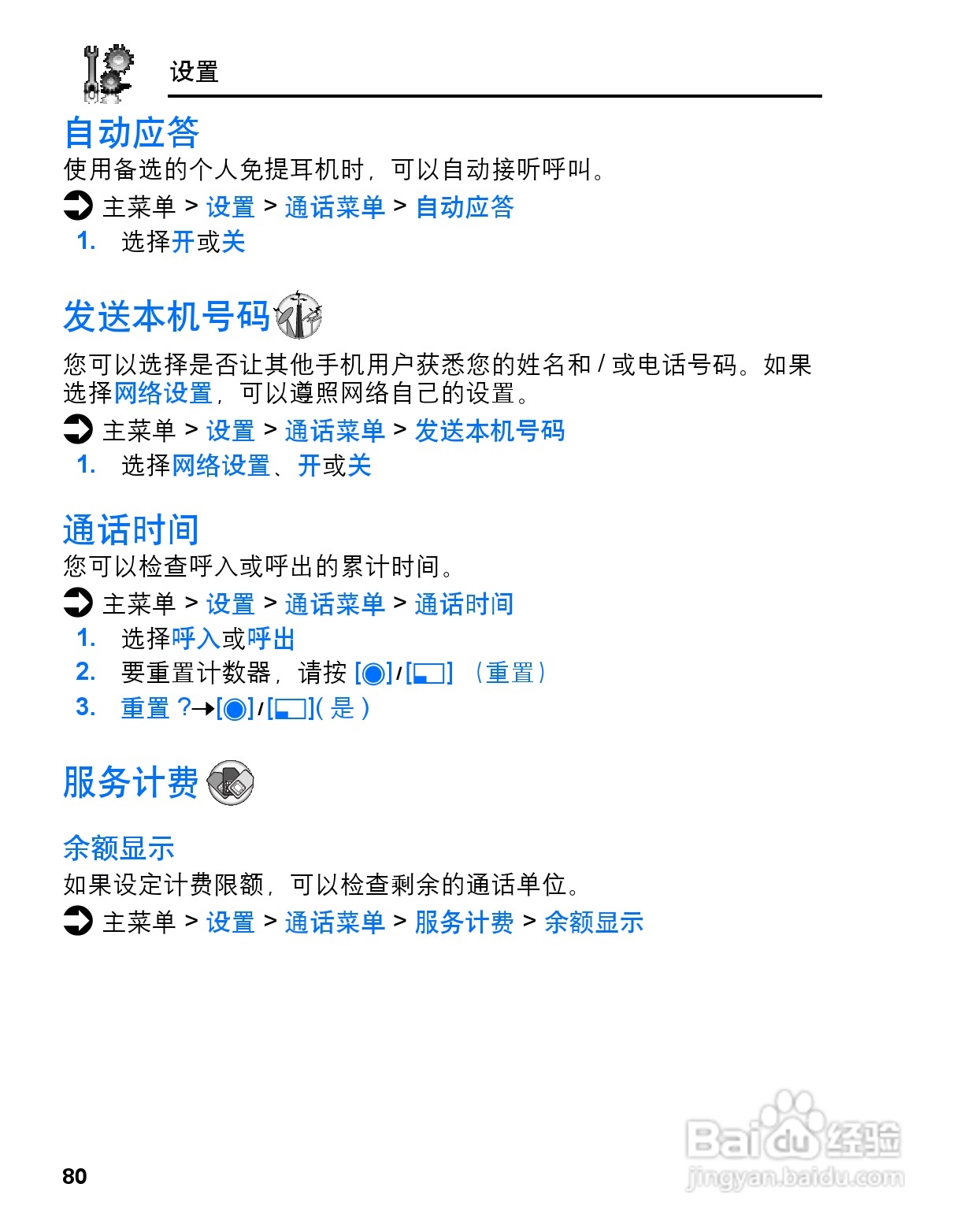 松下mx6手机使用说明书:[9]