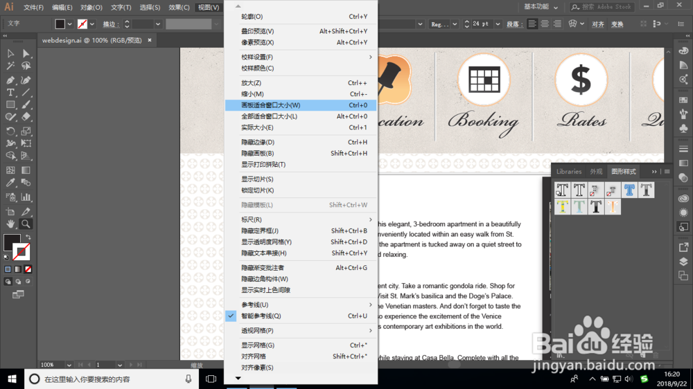 Illustrator将图形样式应用于文本