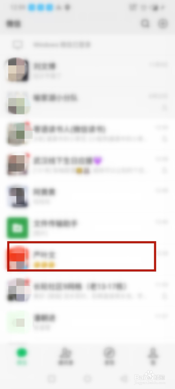 微信引用功能怎么玩