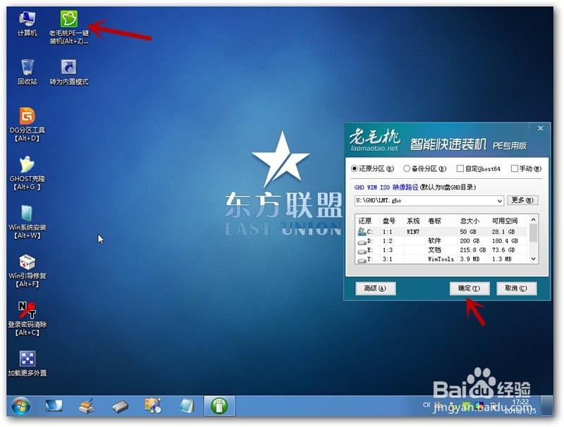 史上最详细的U盘安装系统图文教程