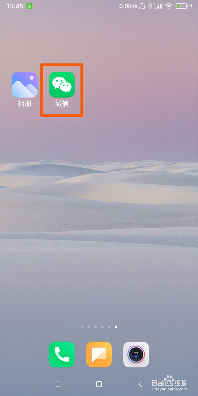 怎样在微信中管理其存储空间