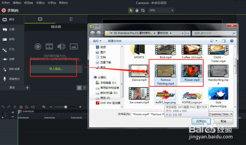Camtasia 9视频发光转场怎么实现