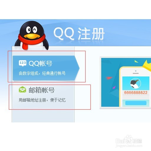 如何快速申请QQ