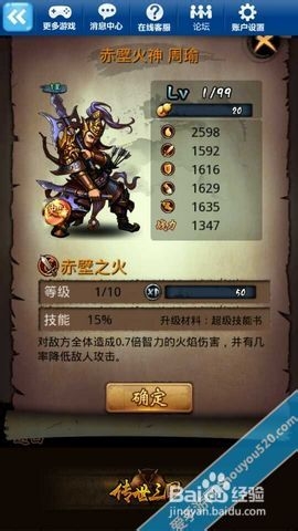 传世三国攻略 各类武将技能大剖析