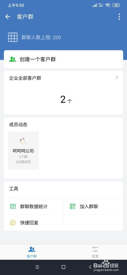 企业微信如何邀请他人加入群聊？