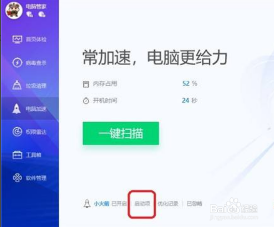 如何解决开启Flash Helper Service自动关闭