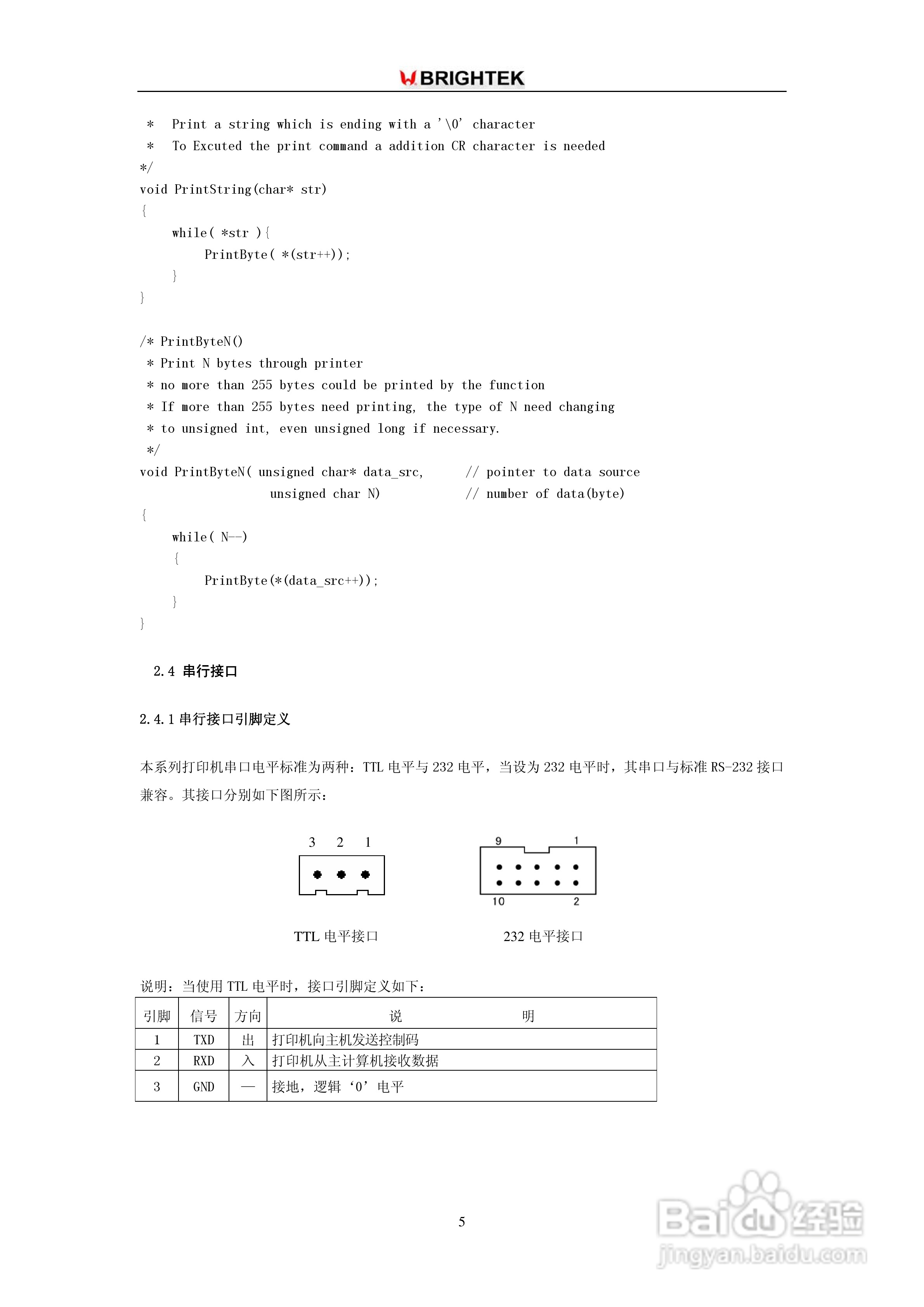 炜煌N-0R7B型打印机说明书:[1]