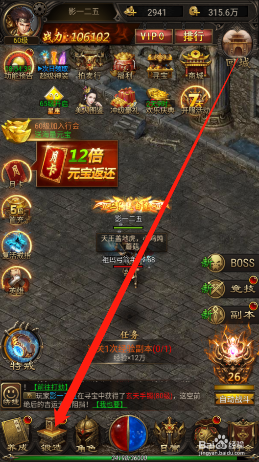 忍者传奇如何进行装备注灵