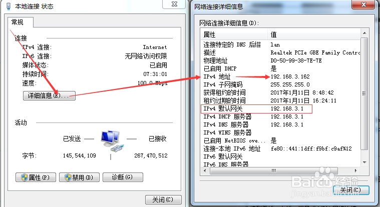 路由器登录操作小窍门