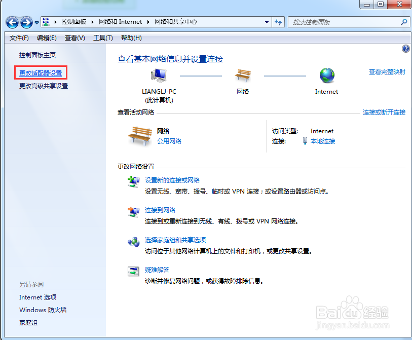 怎么查看本机ip？