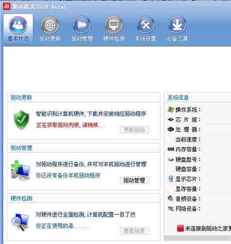 怎样用驱动精灵进行驱动还原