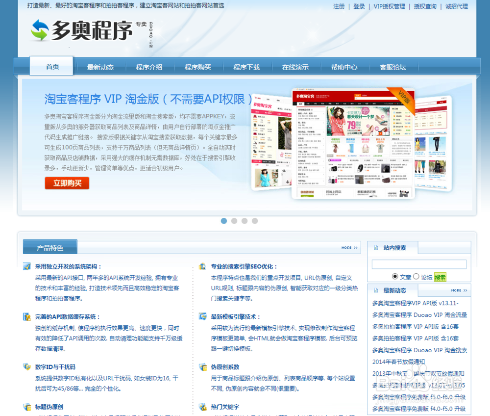 国内外免费PHP开源建站程序一览(最全)