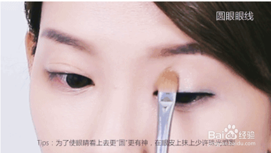 画眼线详细教程