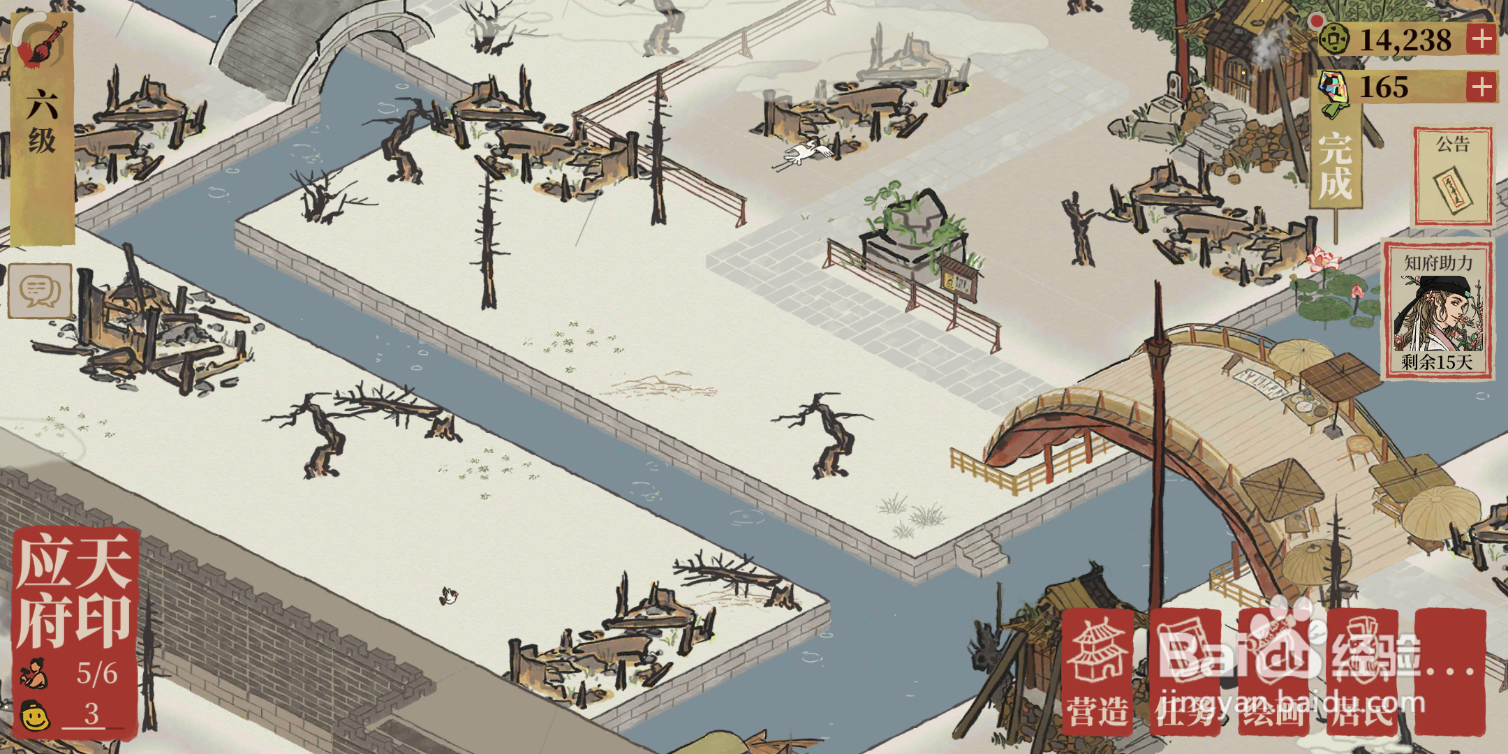 江南百景图游戏怎么关闭音乐?