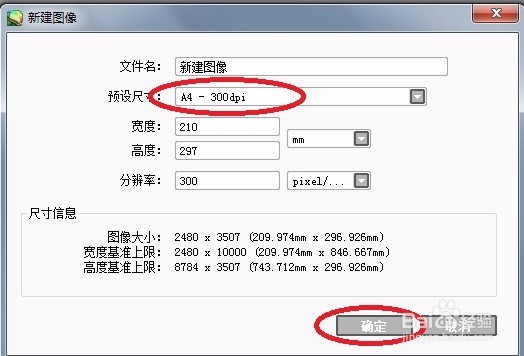 新手如何使用SAI软件临摹练习之线稿篇
