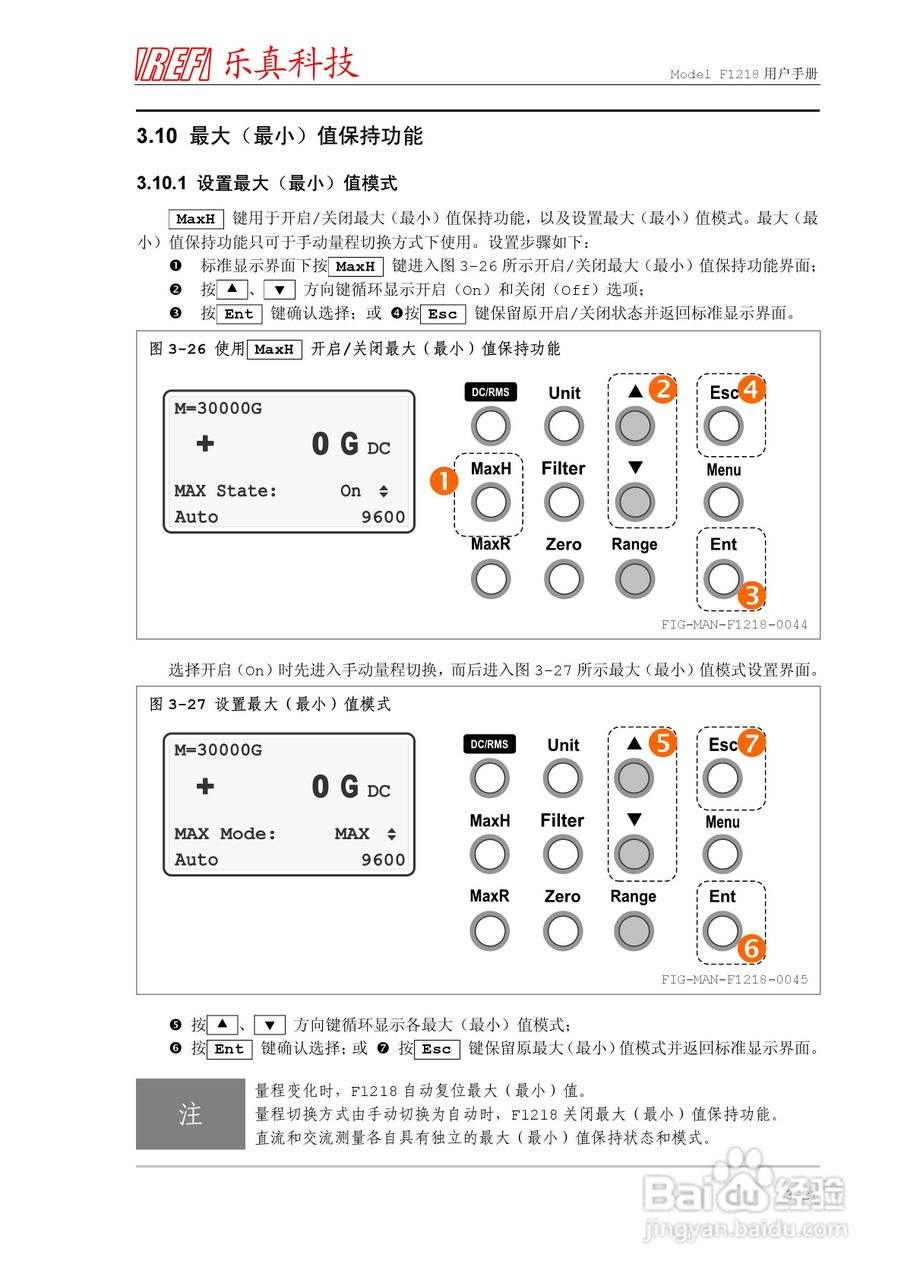 F1218程控高斯/特斯拉计使用说明书:[5]