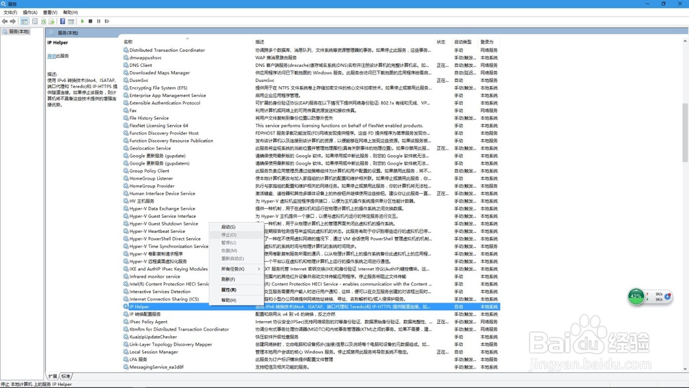 如何查看什么软件程序在下载上传