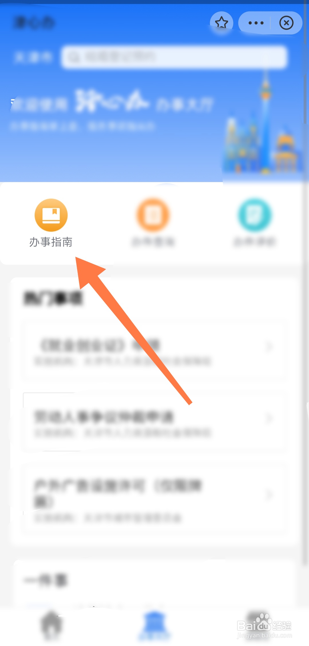 初会怎么报名