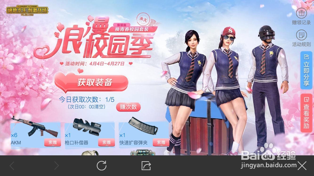 手机版绝地求生攻略