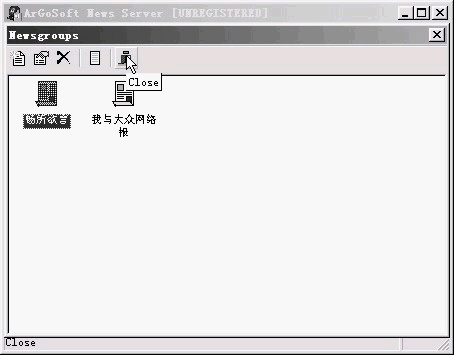 用ArGoSoft News Server轻松DIY新闻组服务器