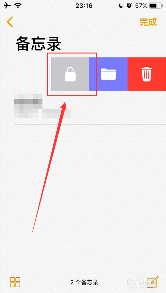 iPhone 手机如何锁定备忘录