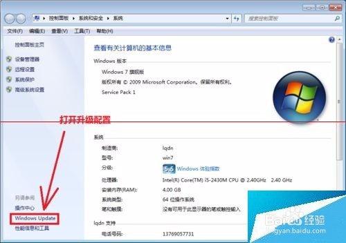 win7系统更新失败无法进系统