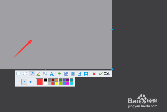 如何快速的截图呢？