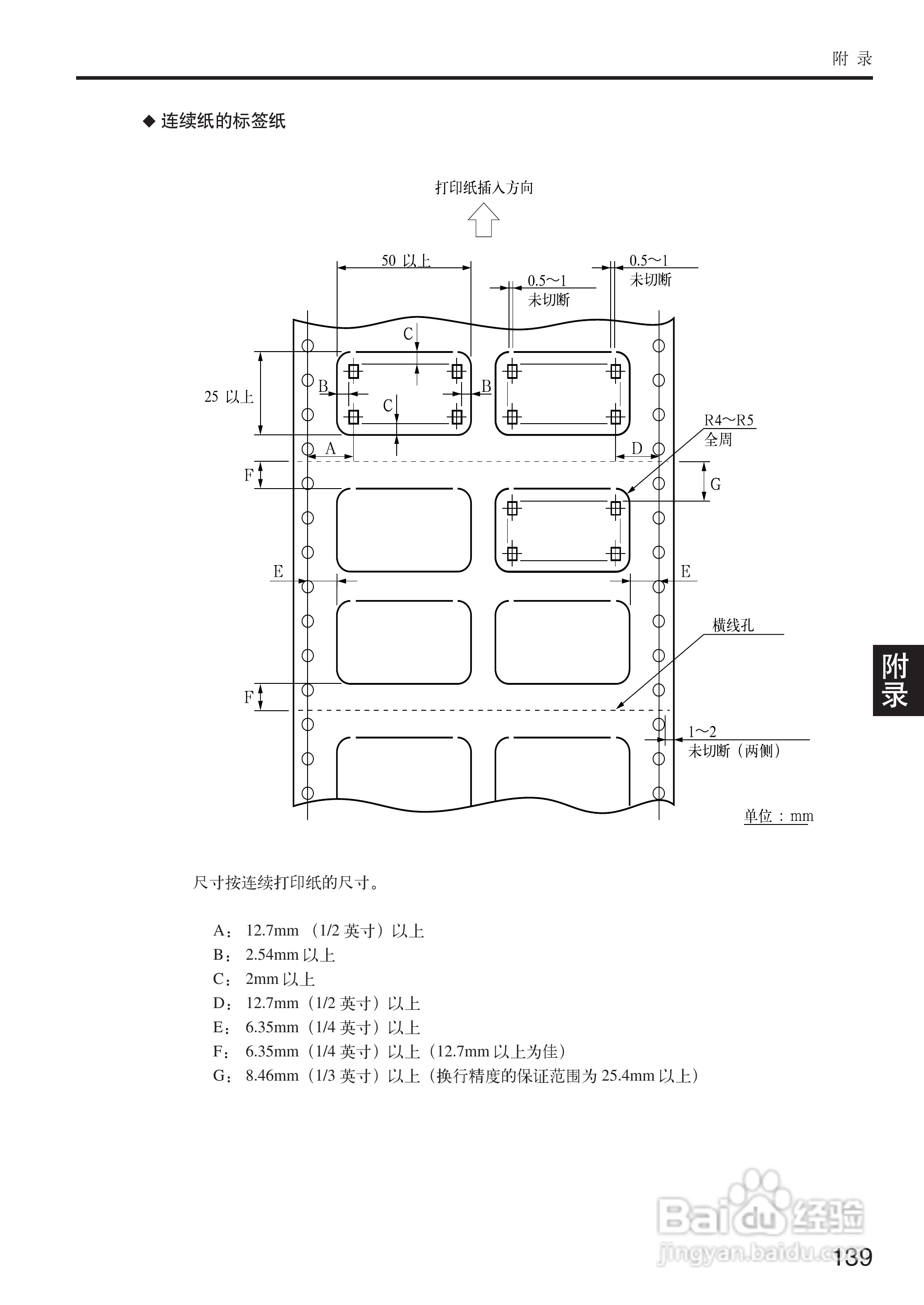 OKI MICROLINE 5200F+打印机说明书:[14]