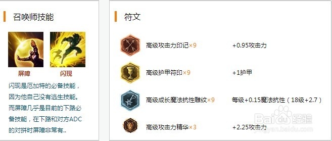LOL完美攻略——首领之傲