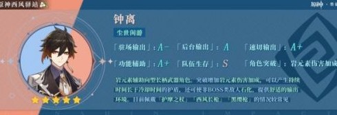 原神2.4下半卡池抽卡推荐
