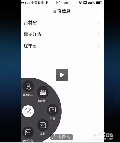 一个高效的APP开发团队是怎么炼成的？