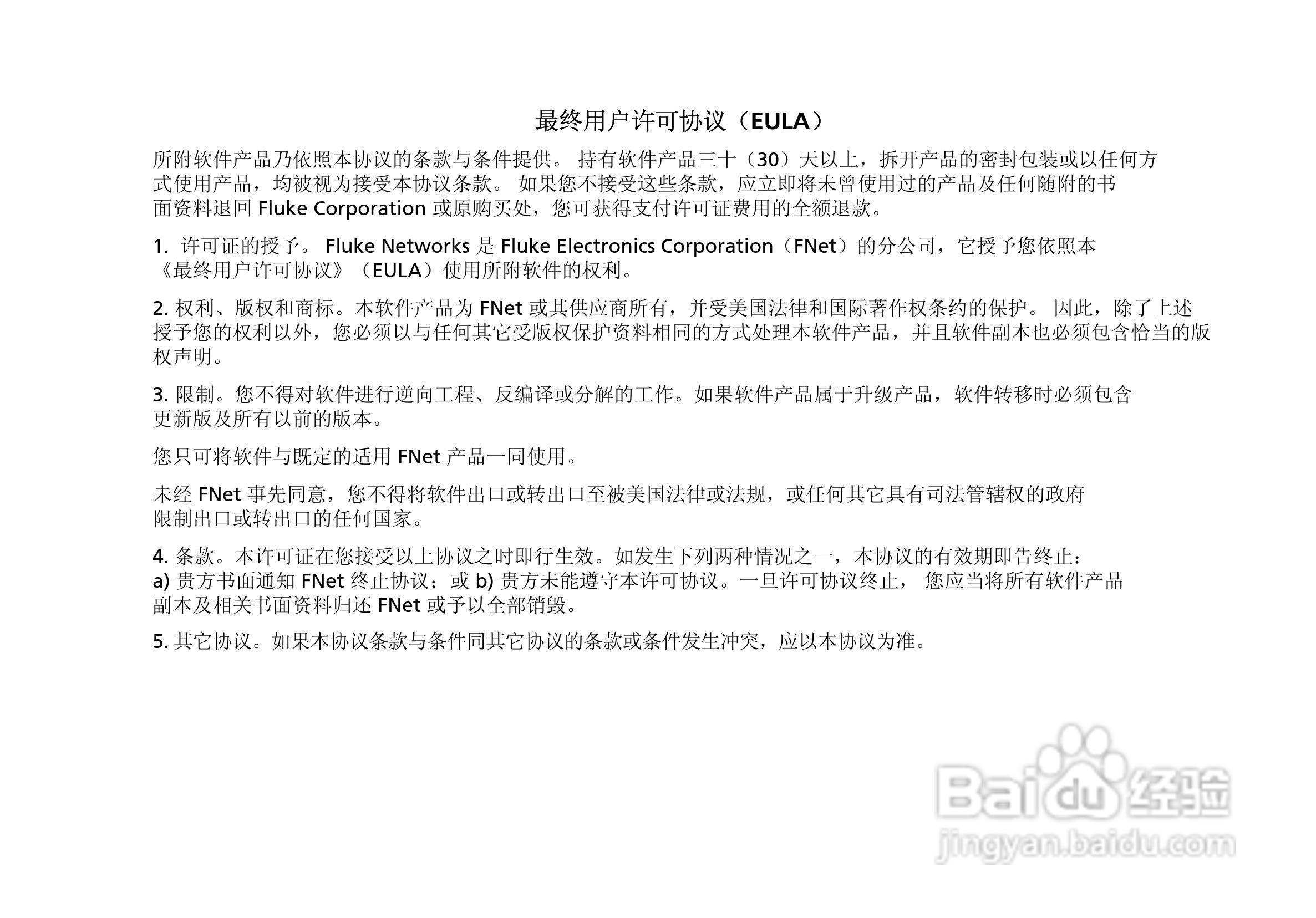ES2网络测试仪使用说明书:[1]