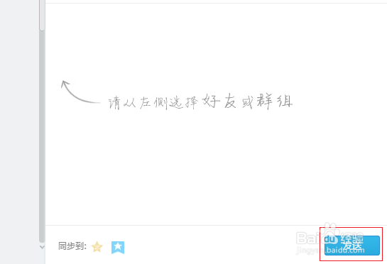 QQ游戏怎么设置房间密码