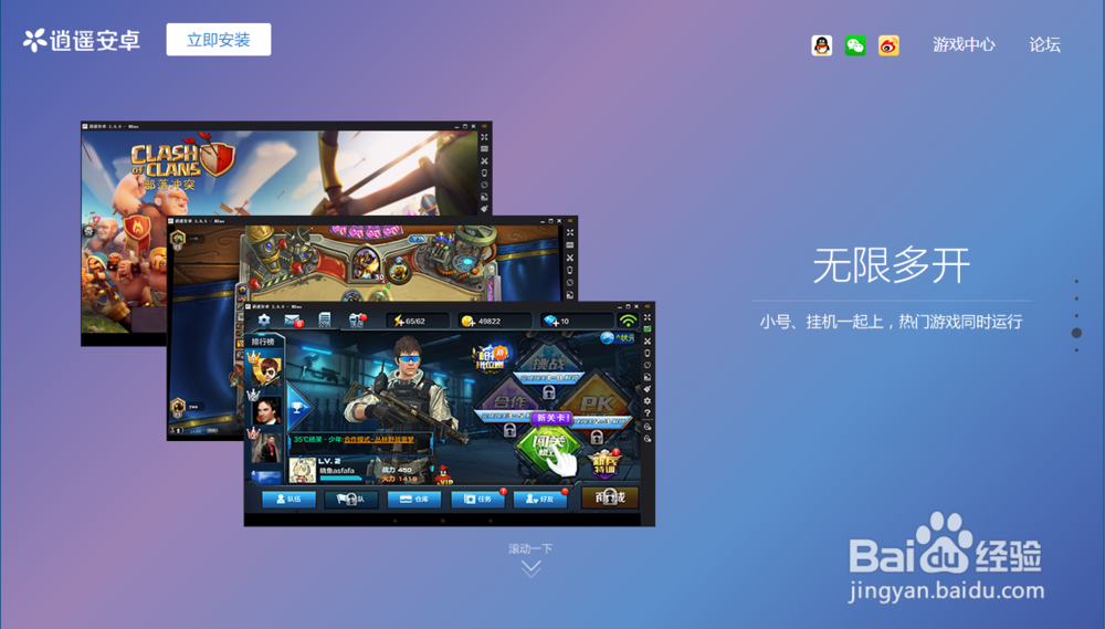 怎么在电脑上玩大话西游电脑版
