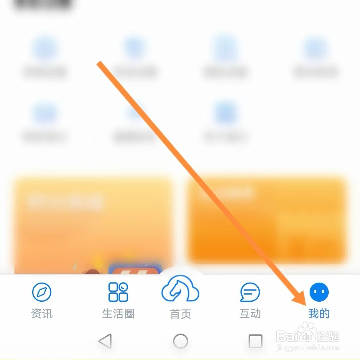 咱的驻马店如何查找隐私政策?