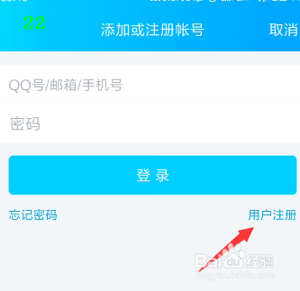 手机注册QQ限制怎么解决