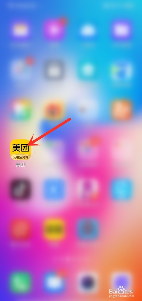 美团如何清除历史行为