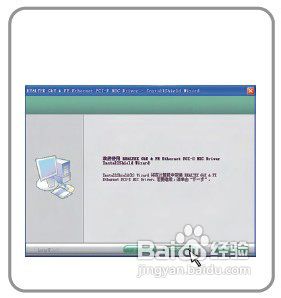 自适应网卡BL-P8168安装方法和步骤