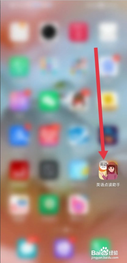 英语点读助手APP如何制作自己的声音名片