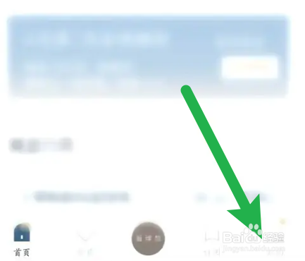 看理想app怎么设置只在wifi网络下可以下载