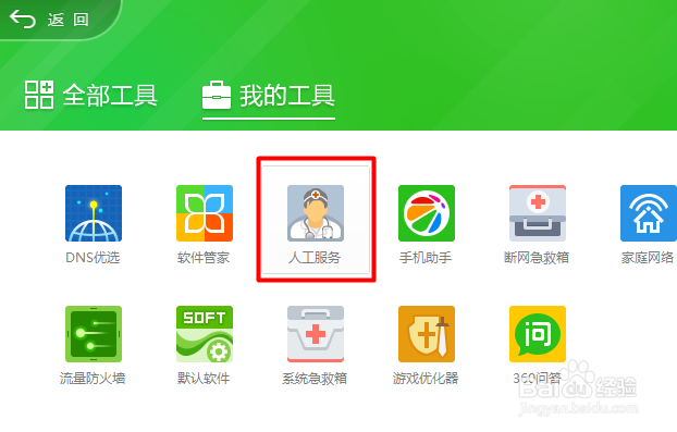 电脑蓝屏怎么解决