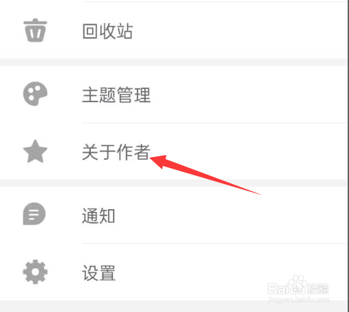 准作家写小说APP如何进行意见反馈