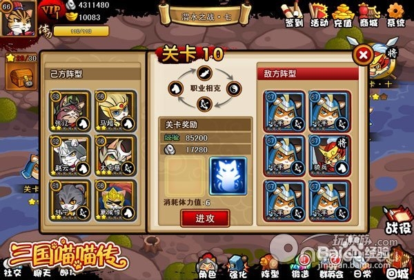 三国喵喵传：[1]小喵将魂用途及获得方式详解