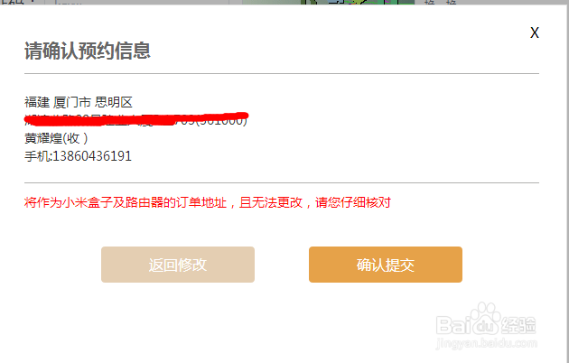 如何预约抢购小米盒子增强版