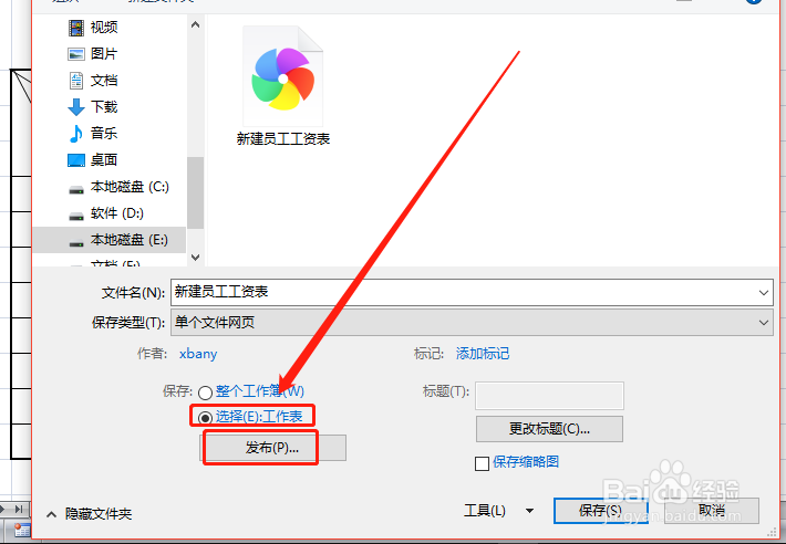excel表格如何/怎么转化为word文档之另存法